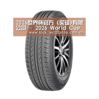 2026世界杯买球官网产品名称六